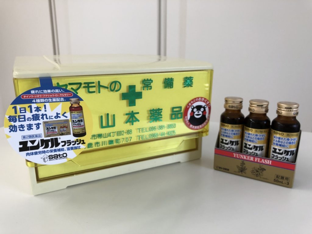 新商品 ユンケルフラッシュ 取扱い開始 有限会社山本薬品