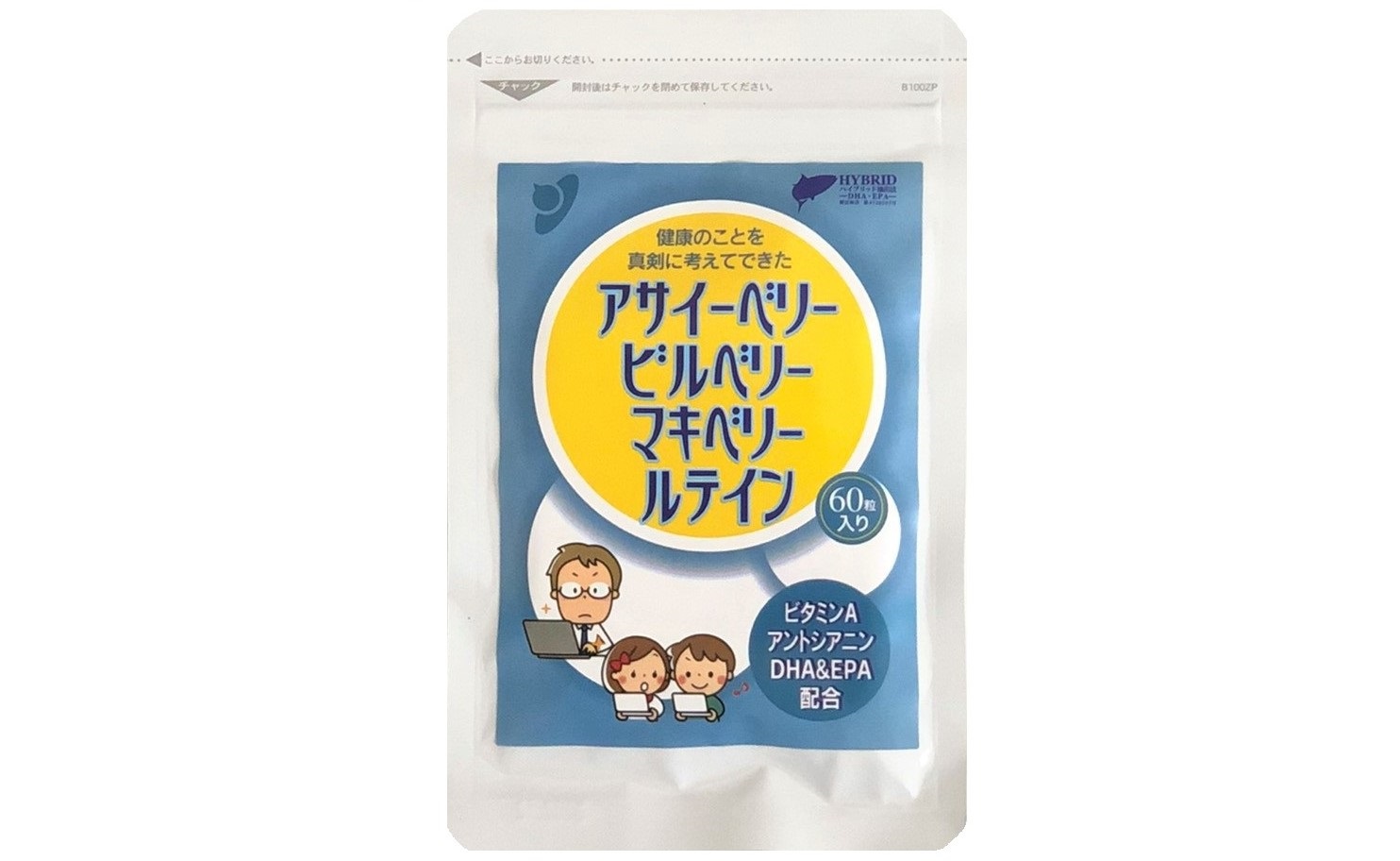 山本薬品の トリプルベリー 有限会社山本薬品